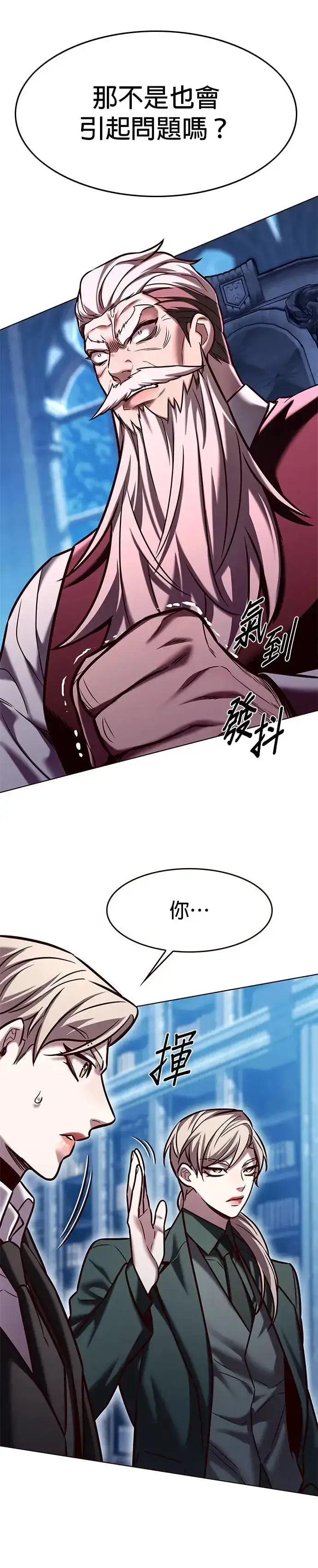 《觉醒吧，铲屎官！》第283话图17