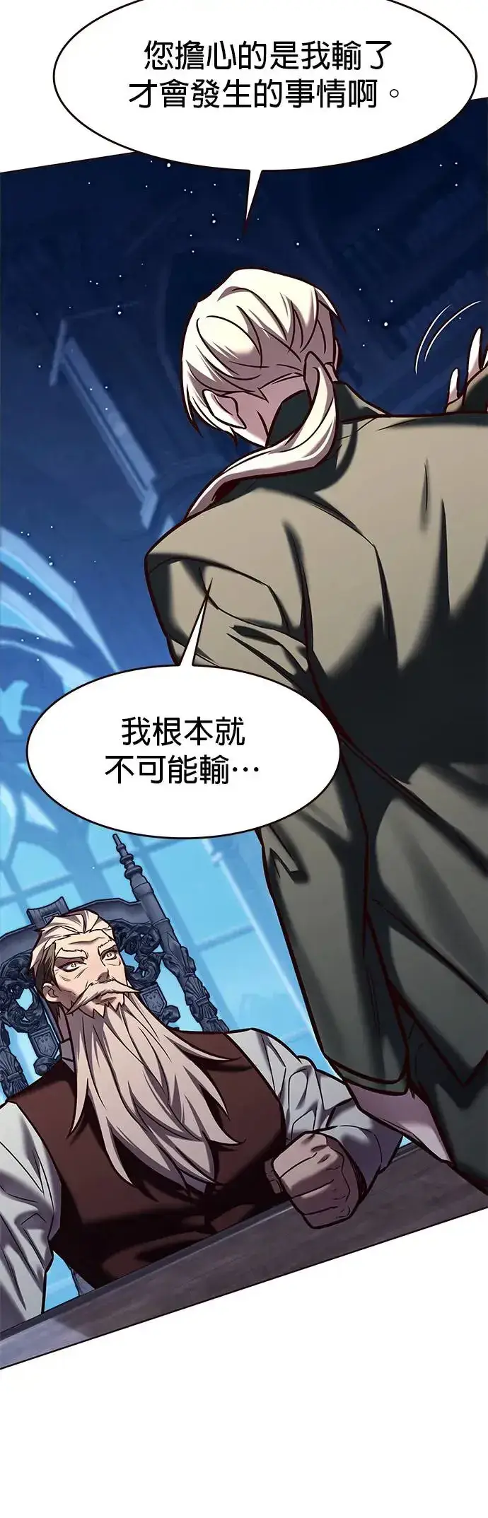 《觉醒吧，铲屎官！》第283话图19