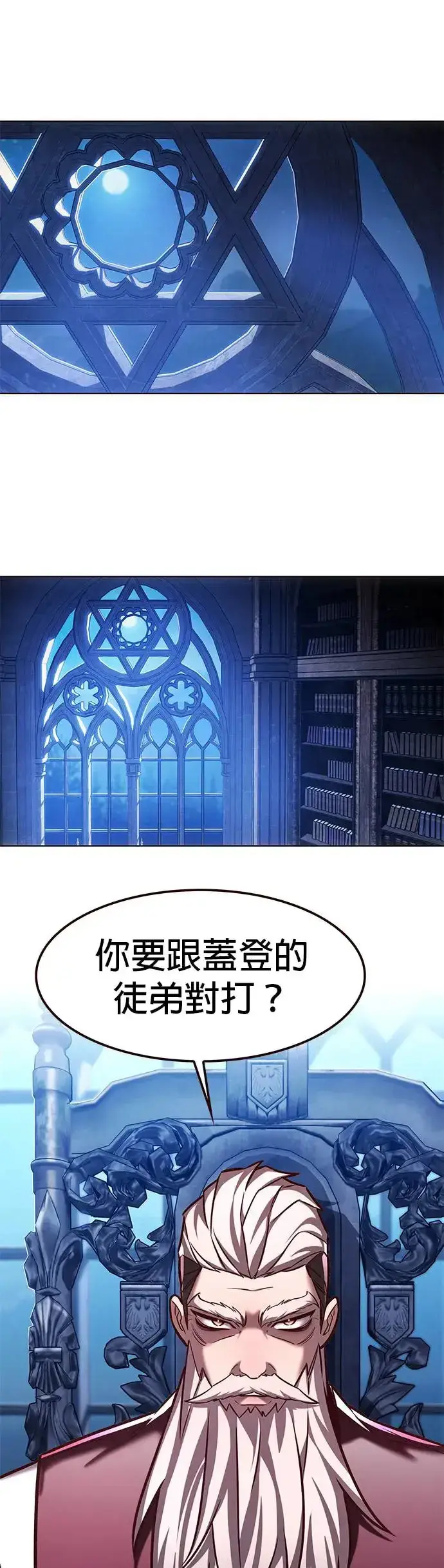 《觉醒吧，铲屎官！》第283话图2