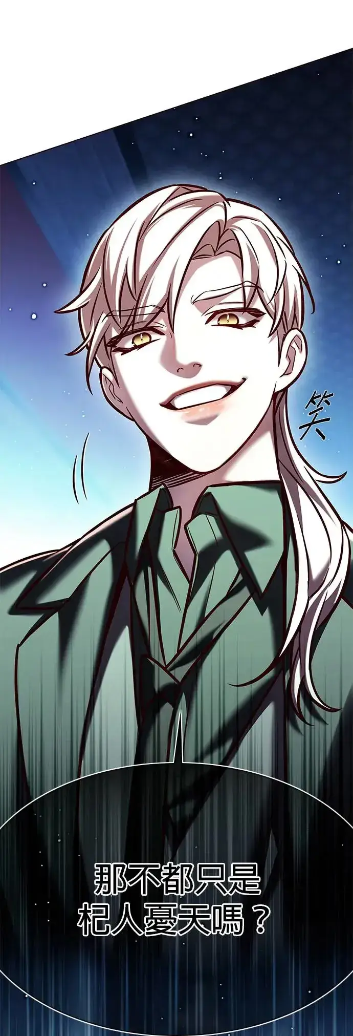 《觉醒吧，铲屎官！》第283话图20
