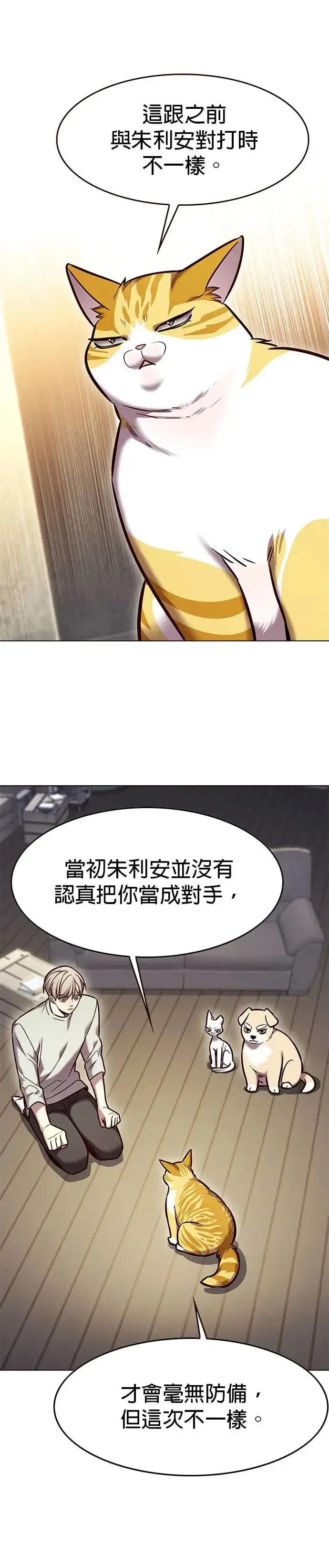《觉醒吧，铲屎官！》第283话图23