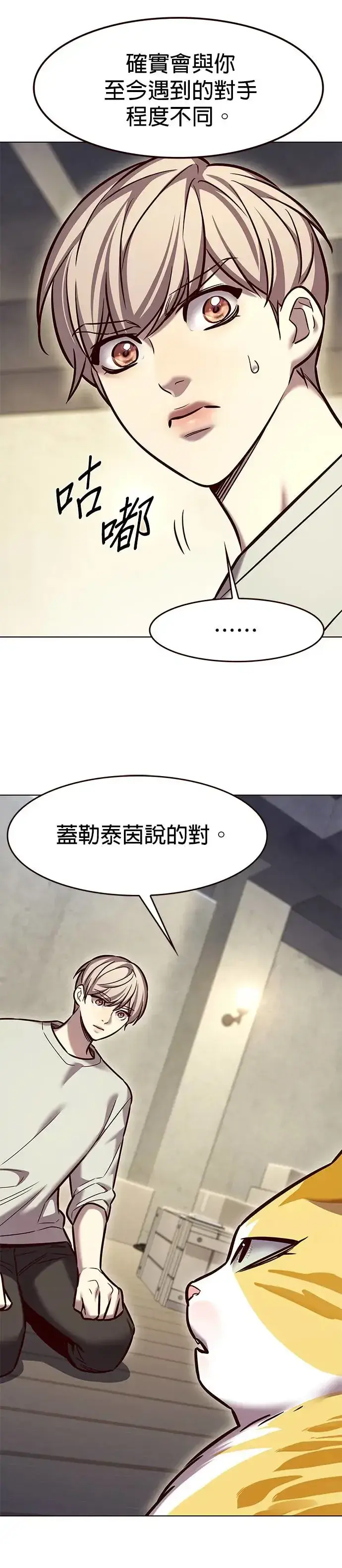 《觉醒吧，铲屎官！》第283话图25