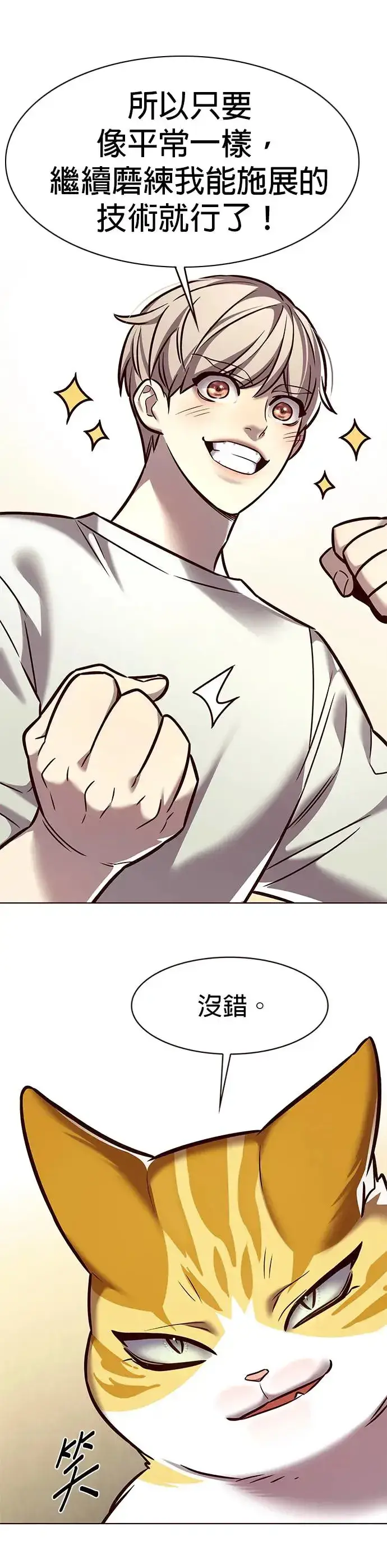 《觉醒吧，铲屎官！》第283话图28