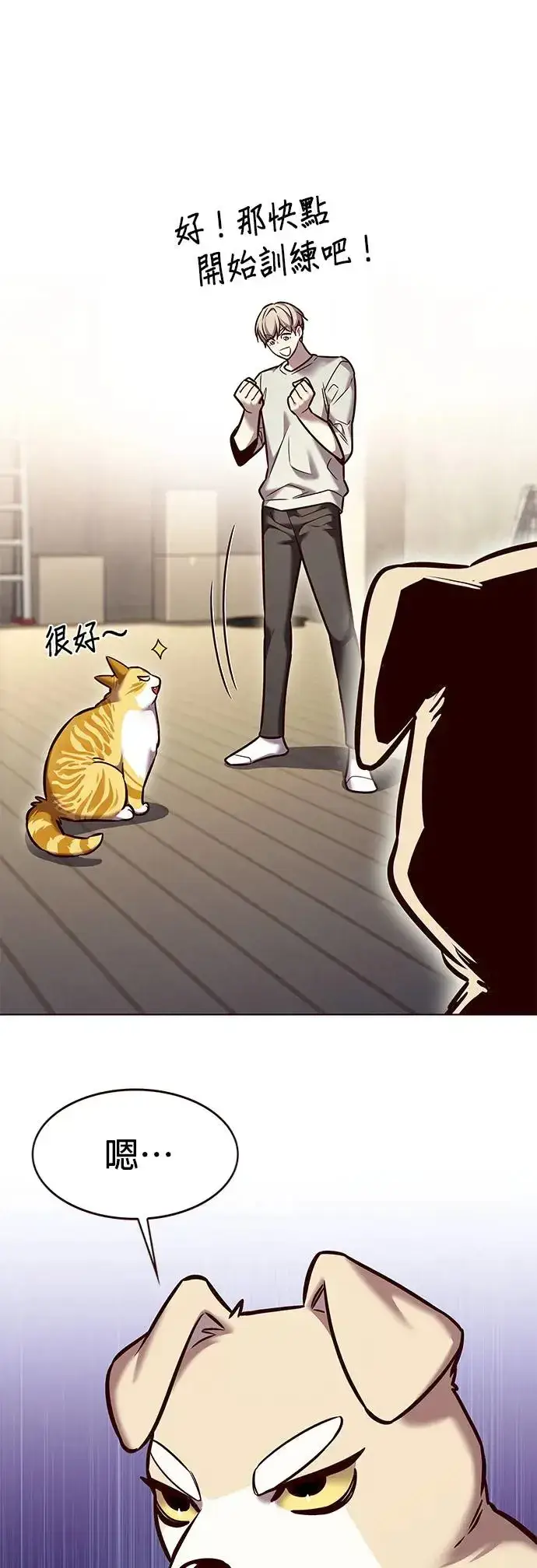 《觉醒吧，铲屎官！》第283话图29