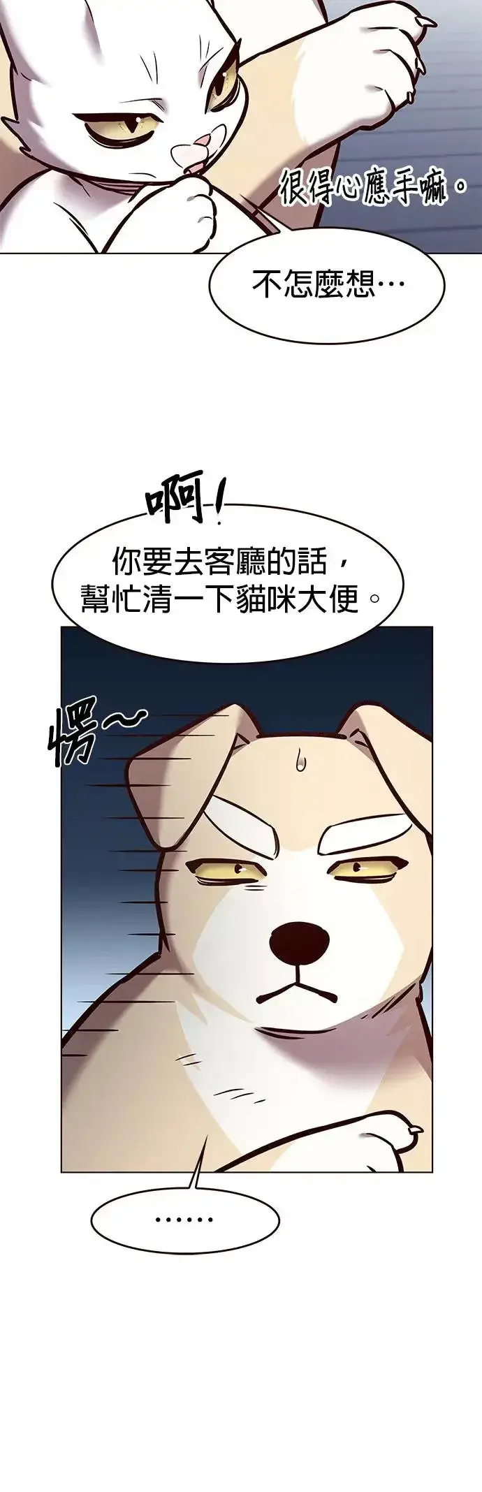 《觉醒吧，铲屎官！》第283话图35