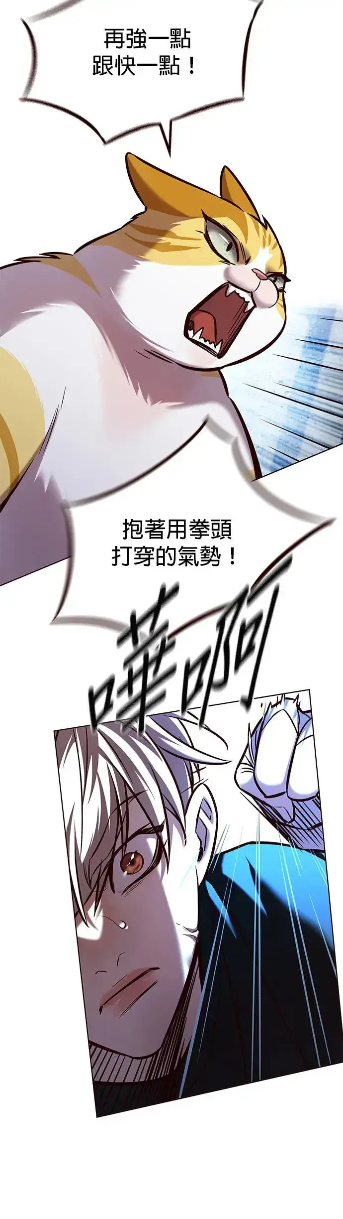 《觉醒吧，铲屎官！》第283话图37