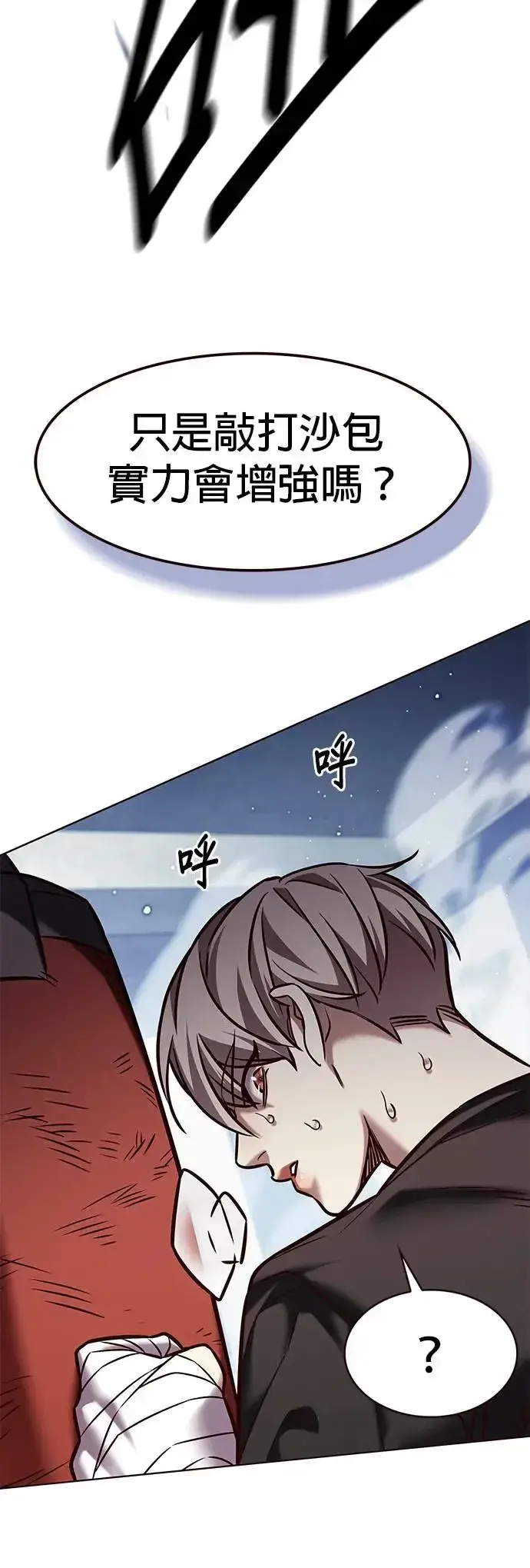《觉醒吧，铲屎官！》第283话图39