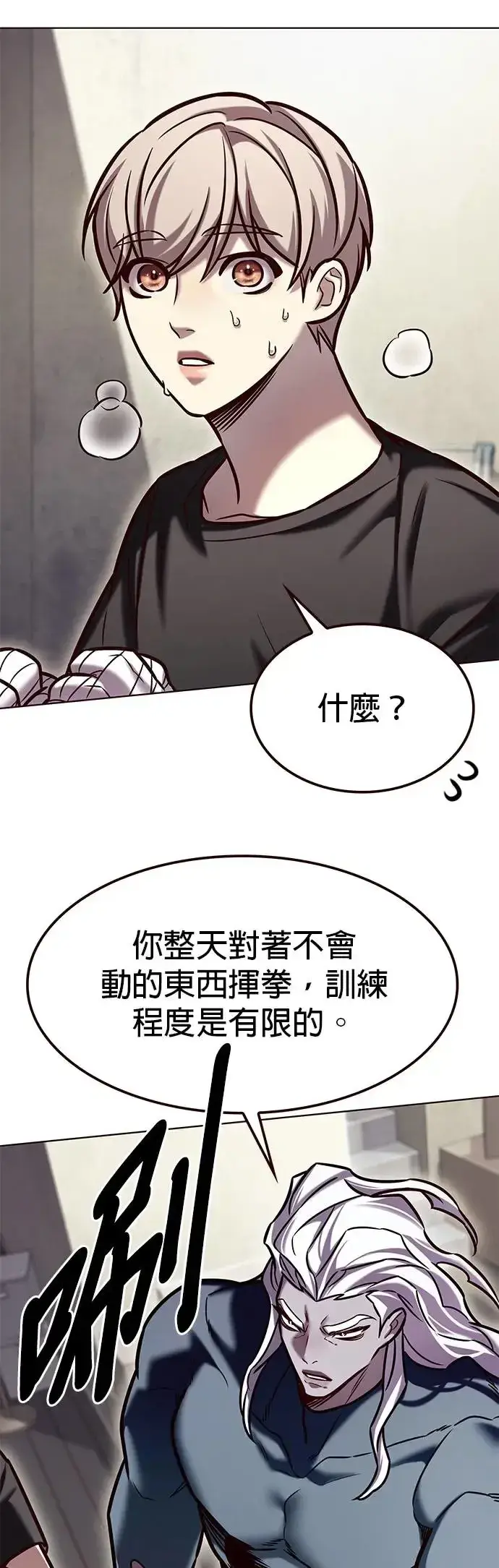 《觉醒吧，铲屎官！》第283话图42