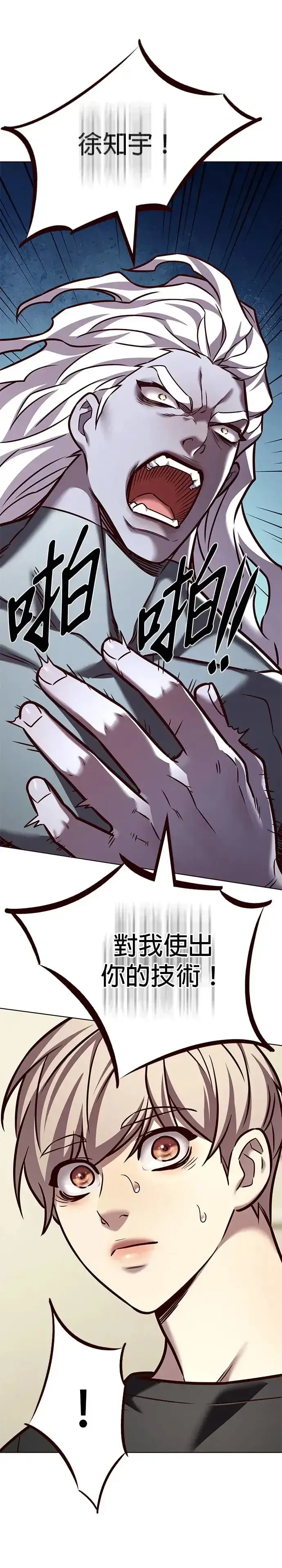 《觉醒吧，铲屎官！》第283话图44