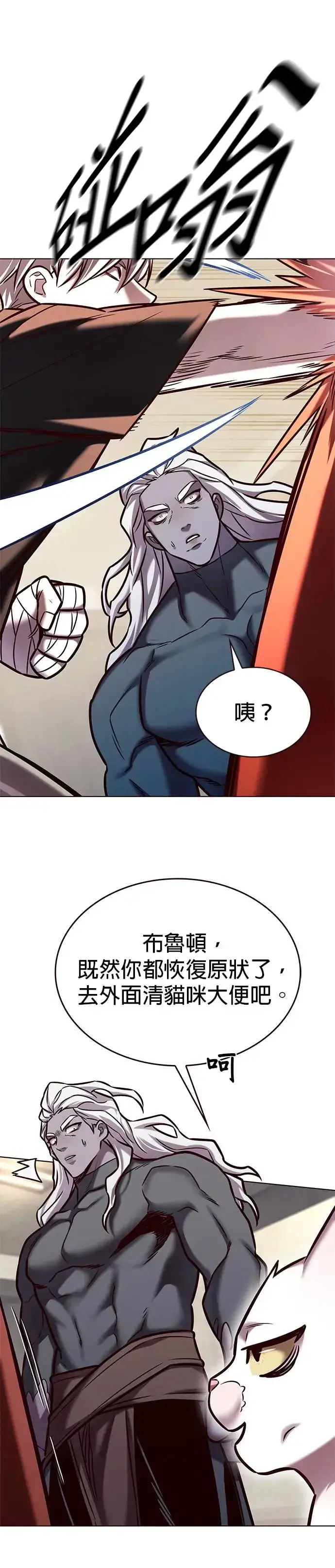 《觉醒吧，铲屎官！》第283话图46