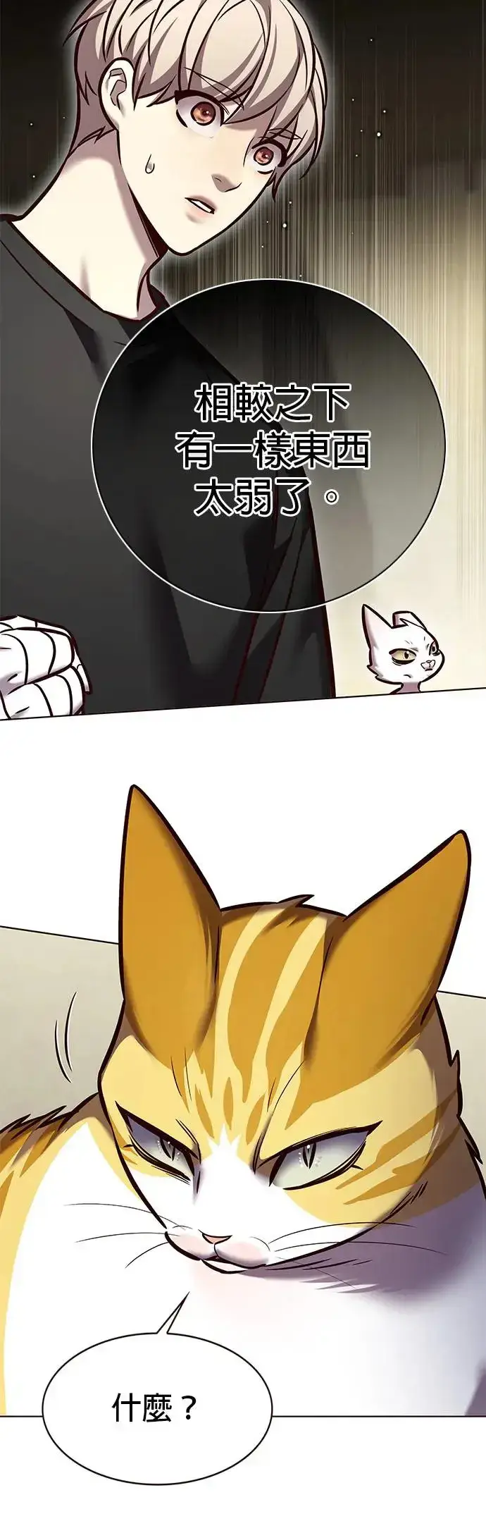 《觉醒吧，铲屎官！》第283话图52