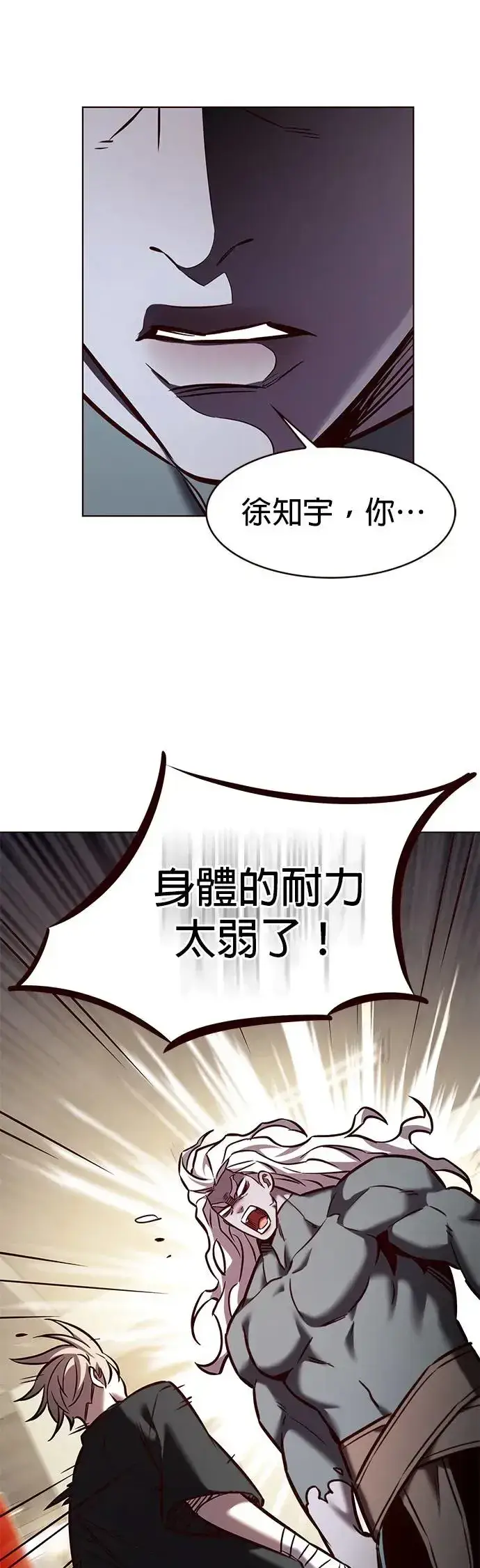 《觉醒吧，铲屎官！》第283话图53