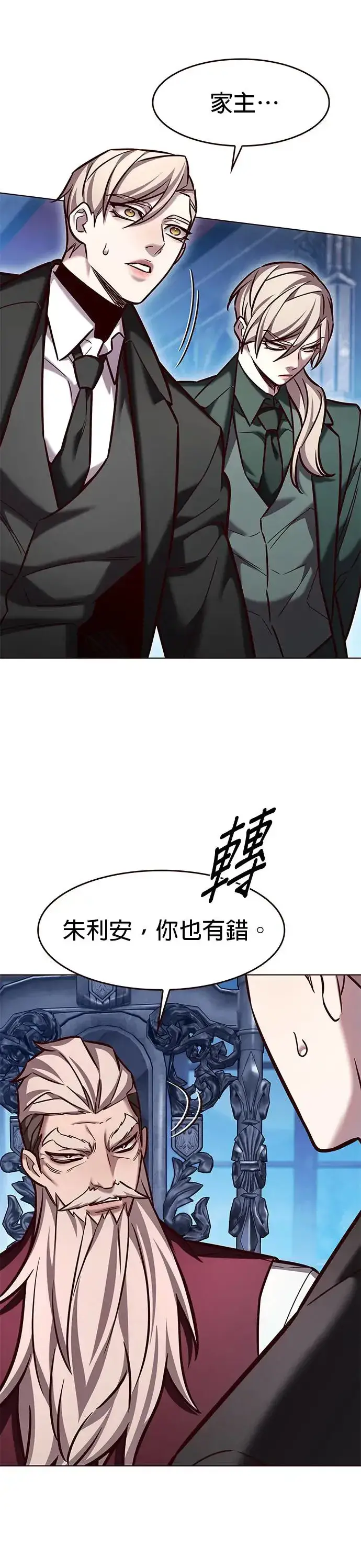 《觉醒吧，铲屎官！》第283话图6