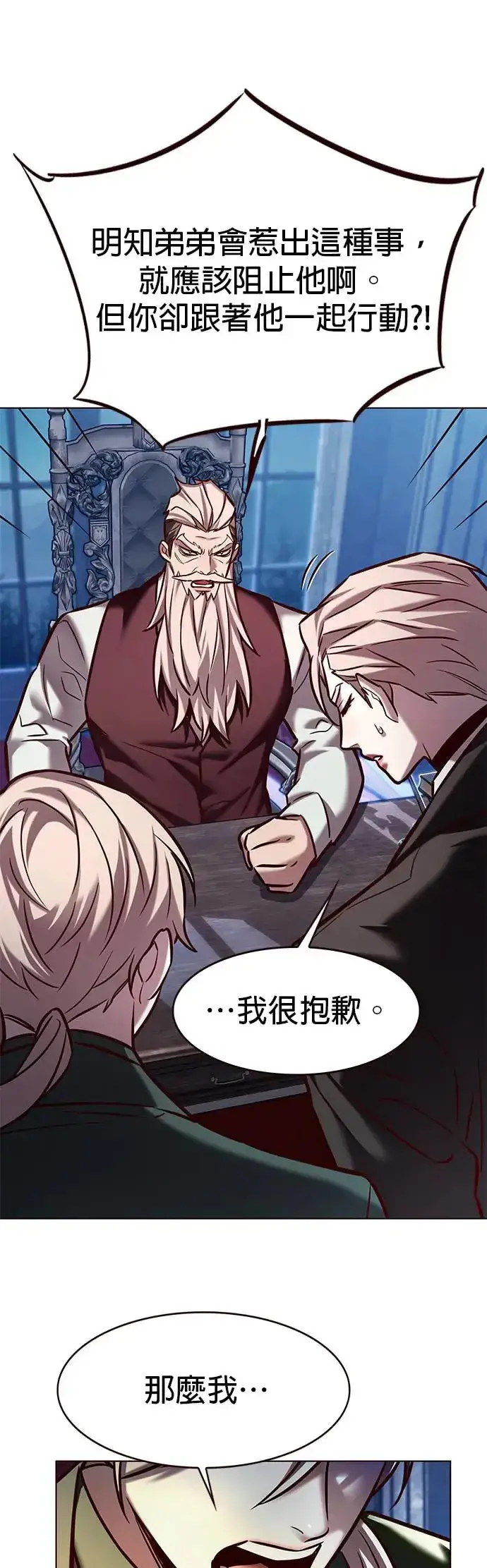 《觉醒吧，铲屎官！》第283话图7
