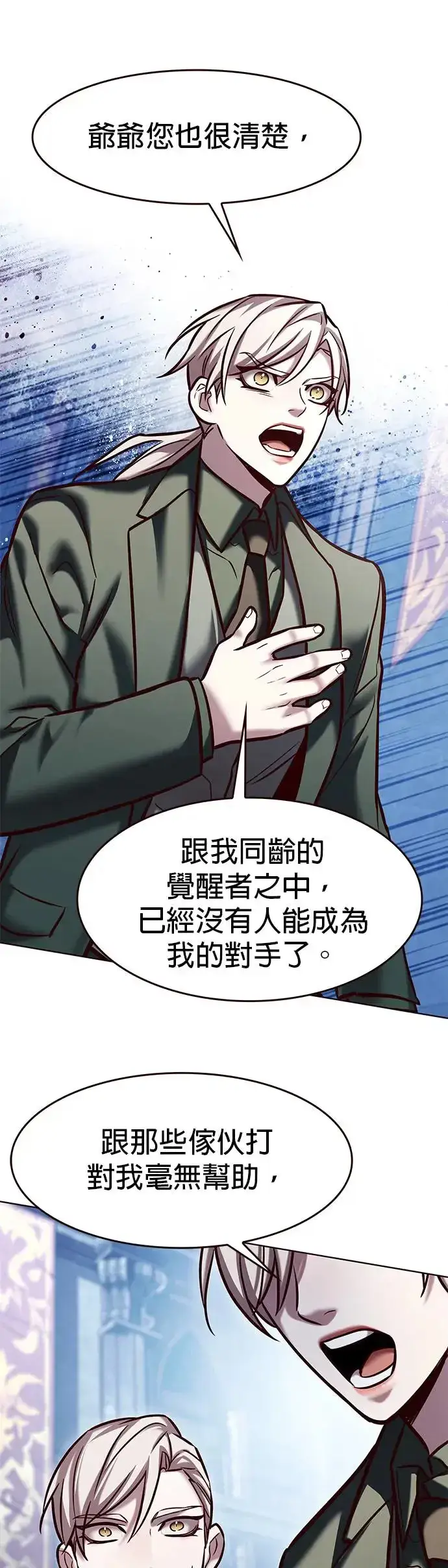 《觉醒吧，铲屎官！》第283话图9