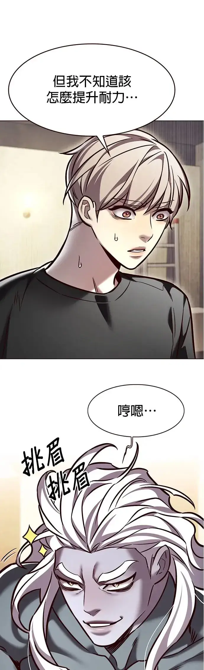 《觉醒吧，铲屎官！》第284话图10