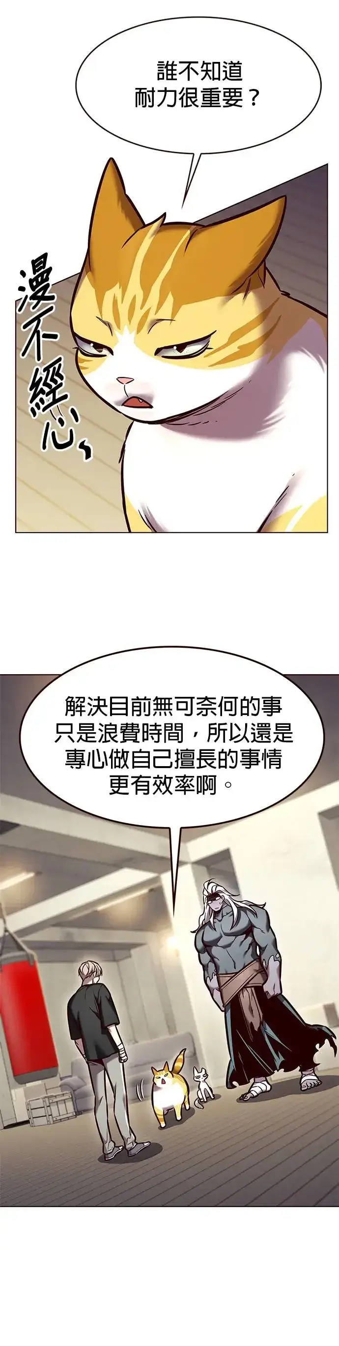 《觉醒吧，铲屎官！》第284话图12