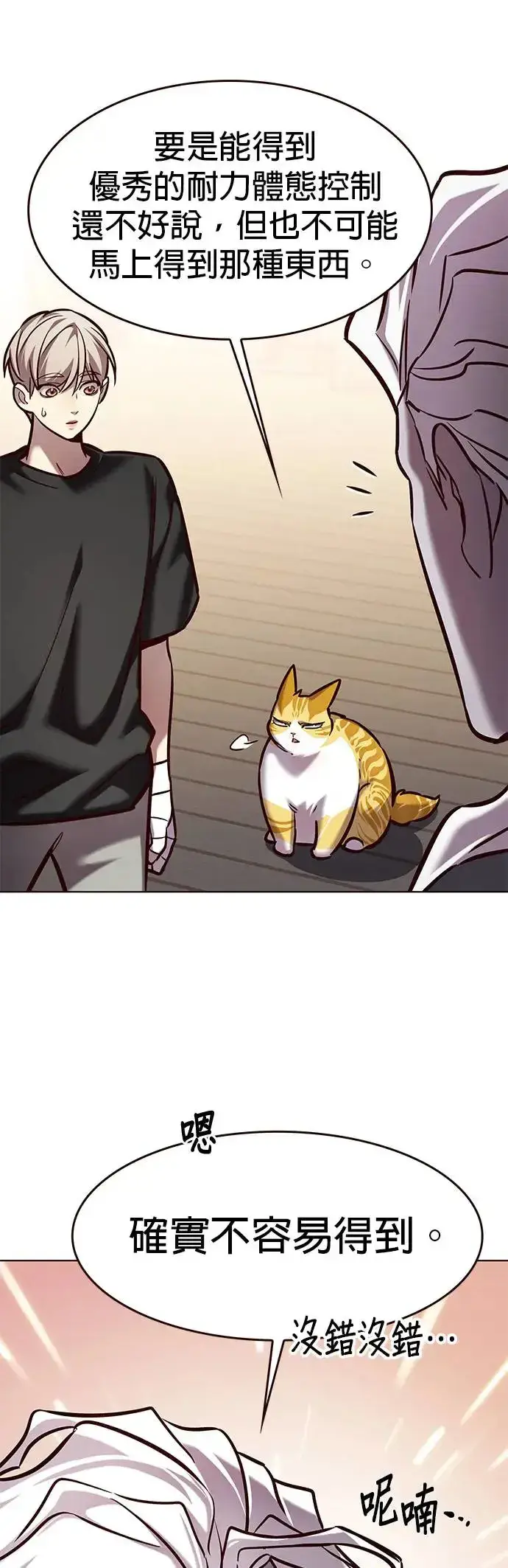 《觉醒吧，铲屎官！》第284话图13
