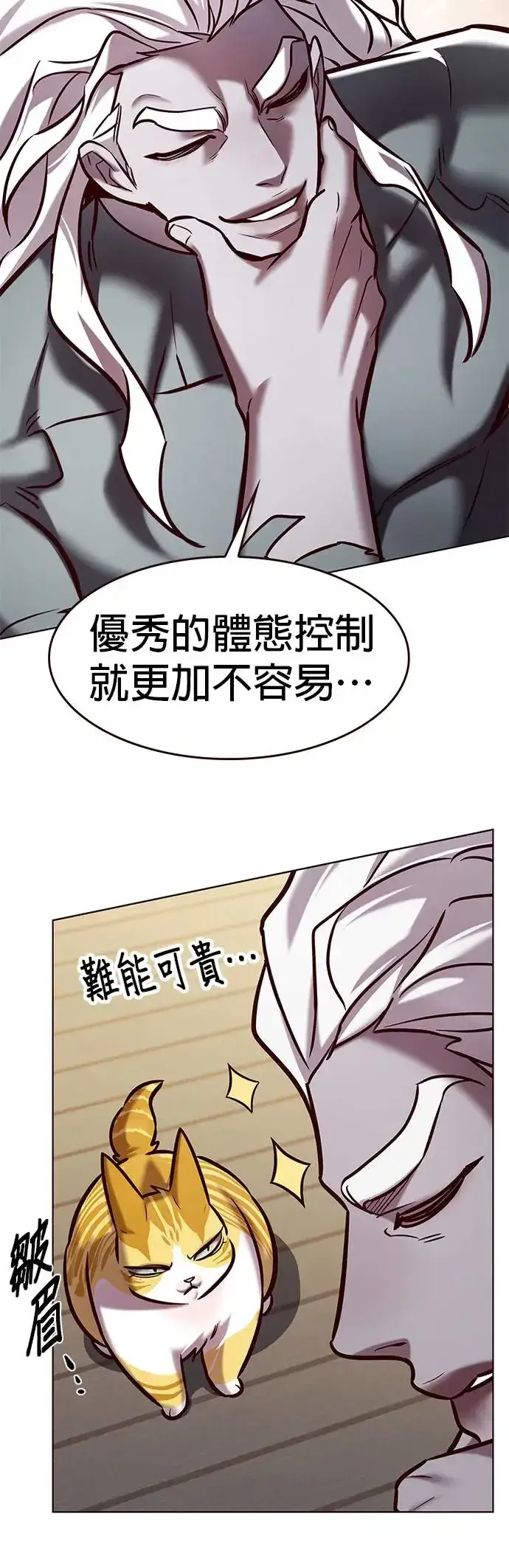 《觉醒吧，铲屎官！》第284话图14