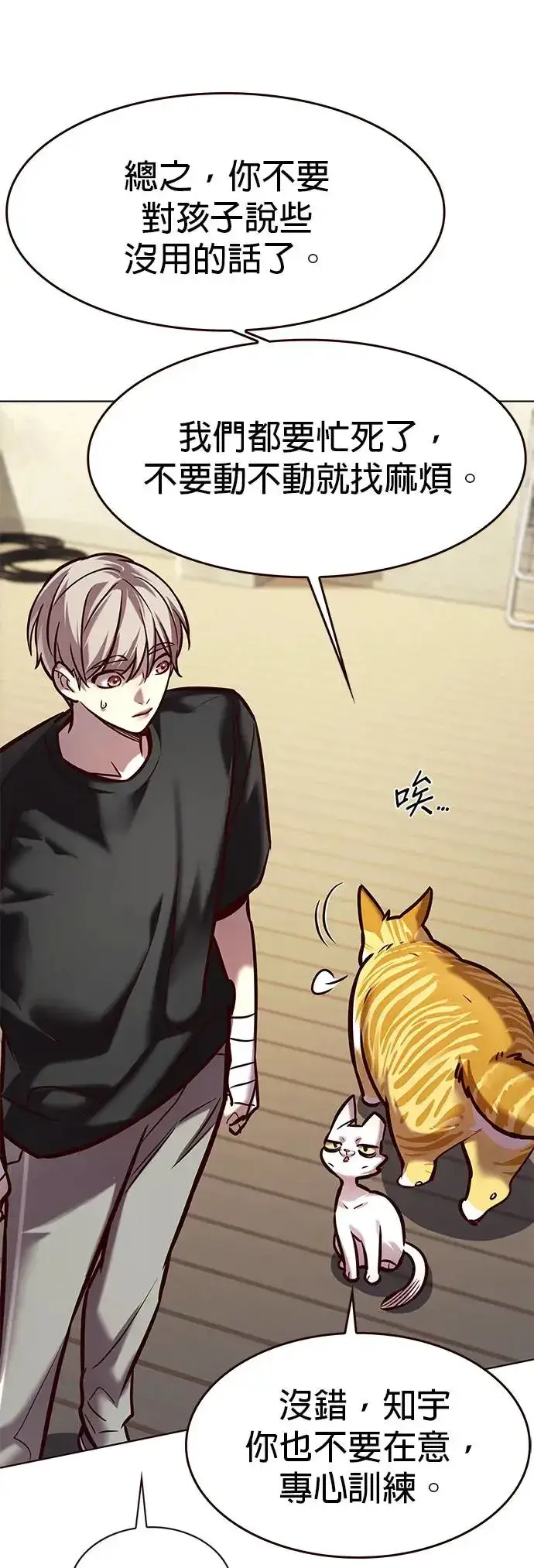 《觉醒吧，铲屎官！》第284话图15