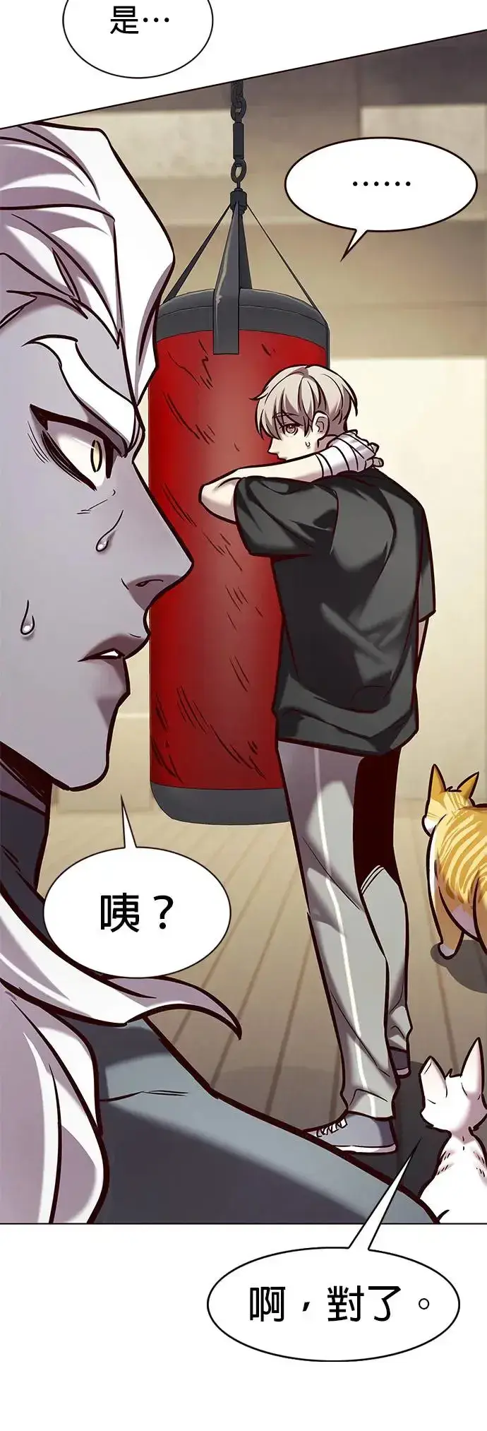 《觉醒吧，铲屎官！》第284话图16