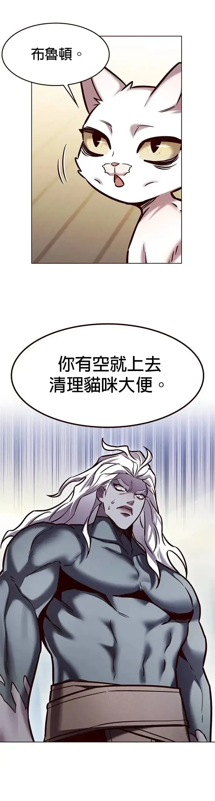 《觉醒吧，铲屎官！》第284话图17