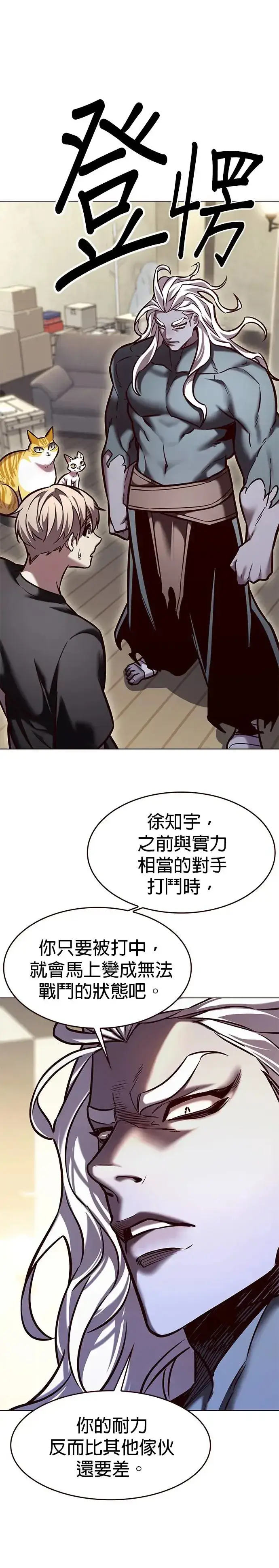 《觉醒吧，铲屎官！》第284话图2