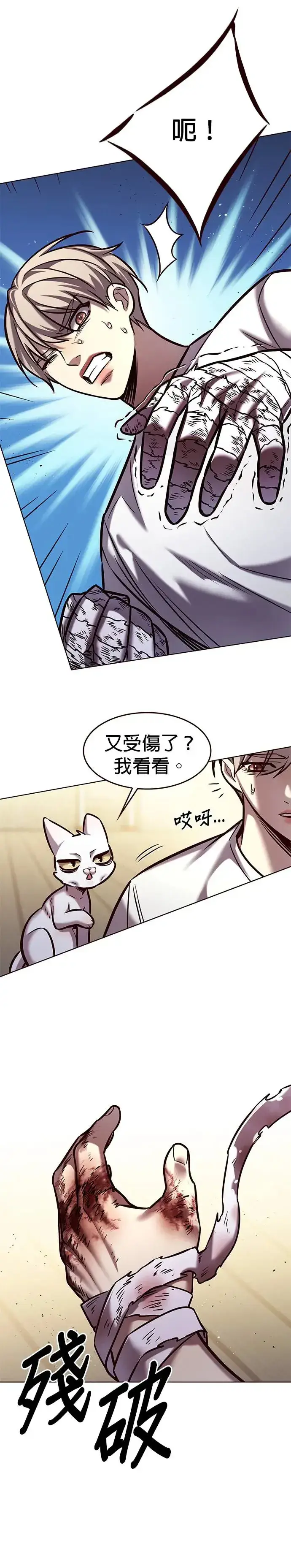 《觉醒吧，铲屎官！》第284话图22