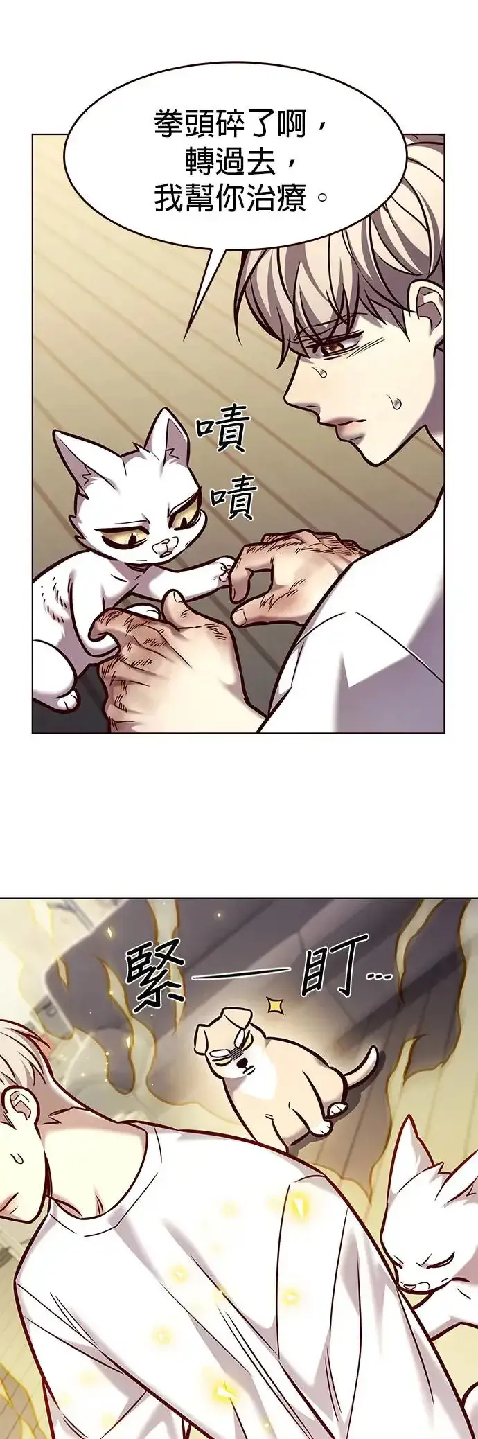 《觉醒吧，铲屎官！》第284话图23