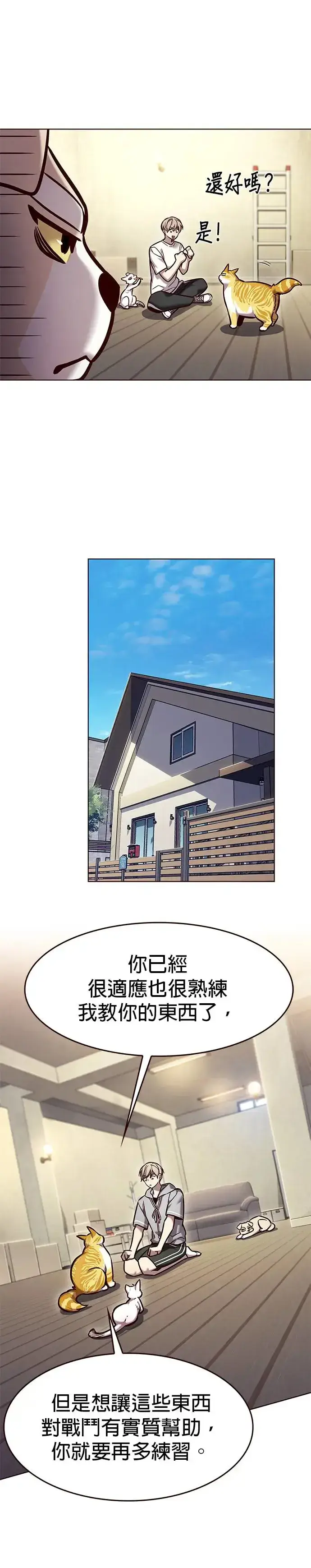 《觉醒吧，铲屎官！》第284话图25