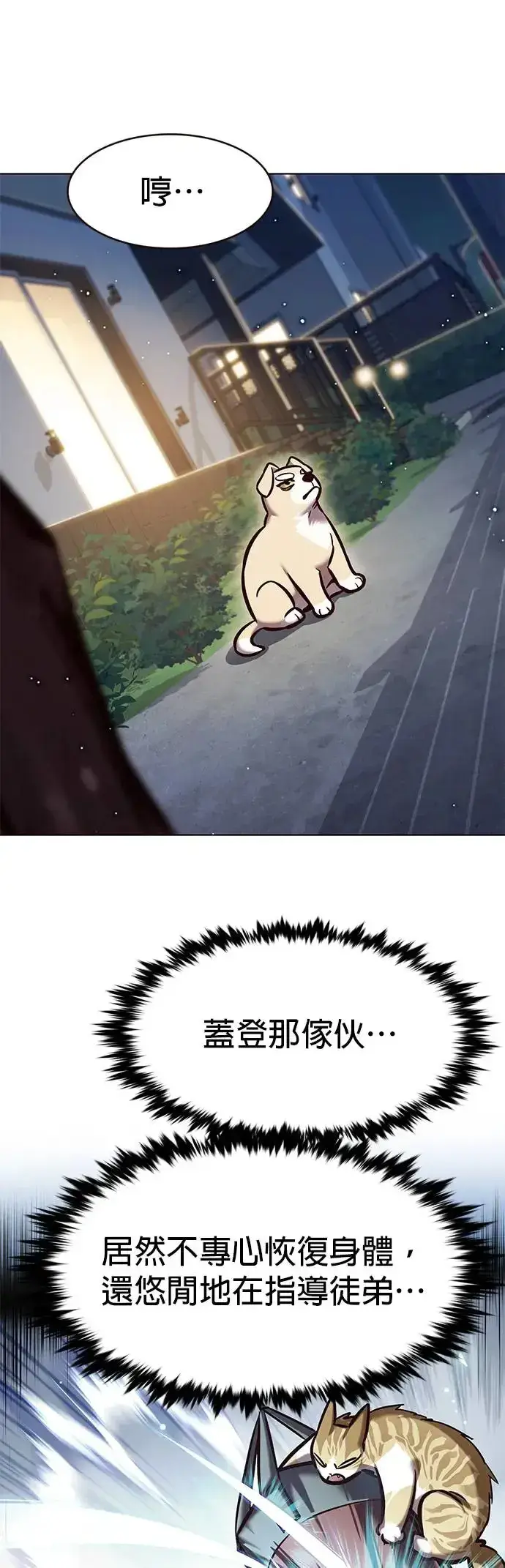 《觉醒吧，铲屎官！》第284话图28