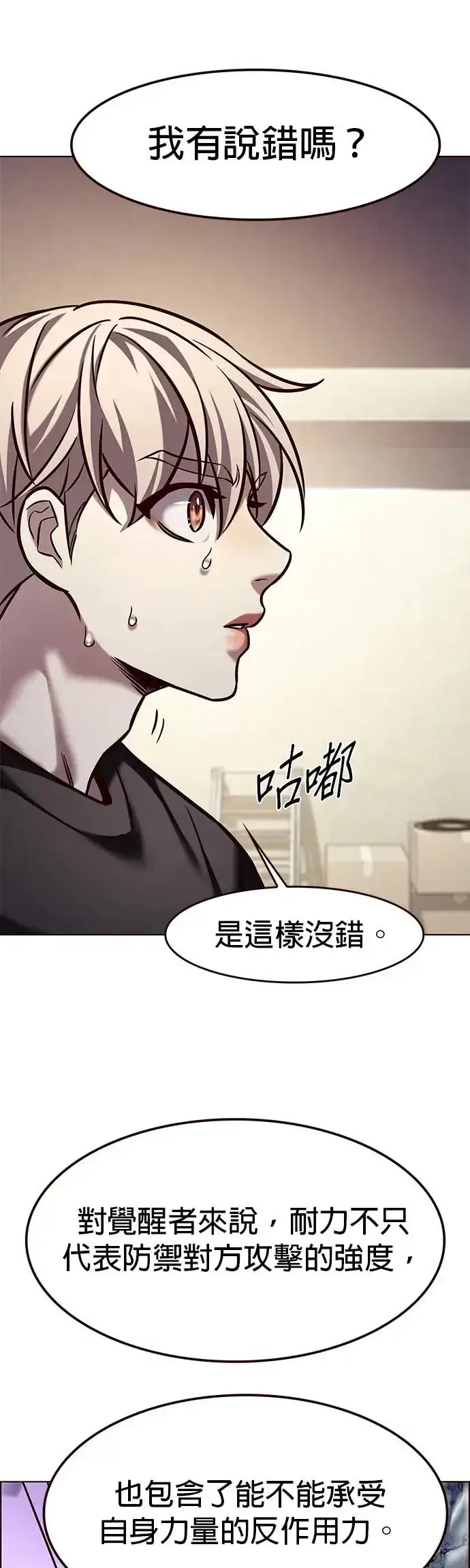 《觉醒吧，铲屎官！》第284话图3