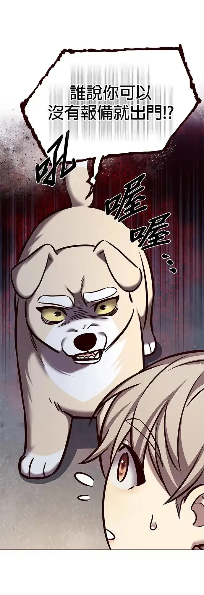 《觉醒吧，铲屎官！》第284话图32