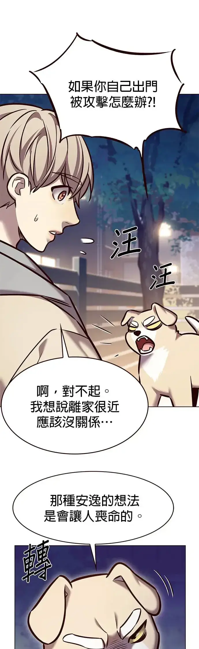 《觉醒吧，铲屎官！》第284话图33