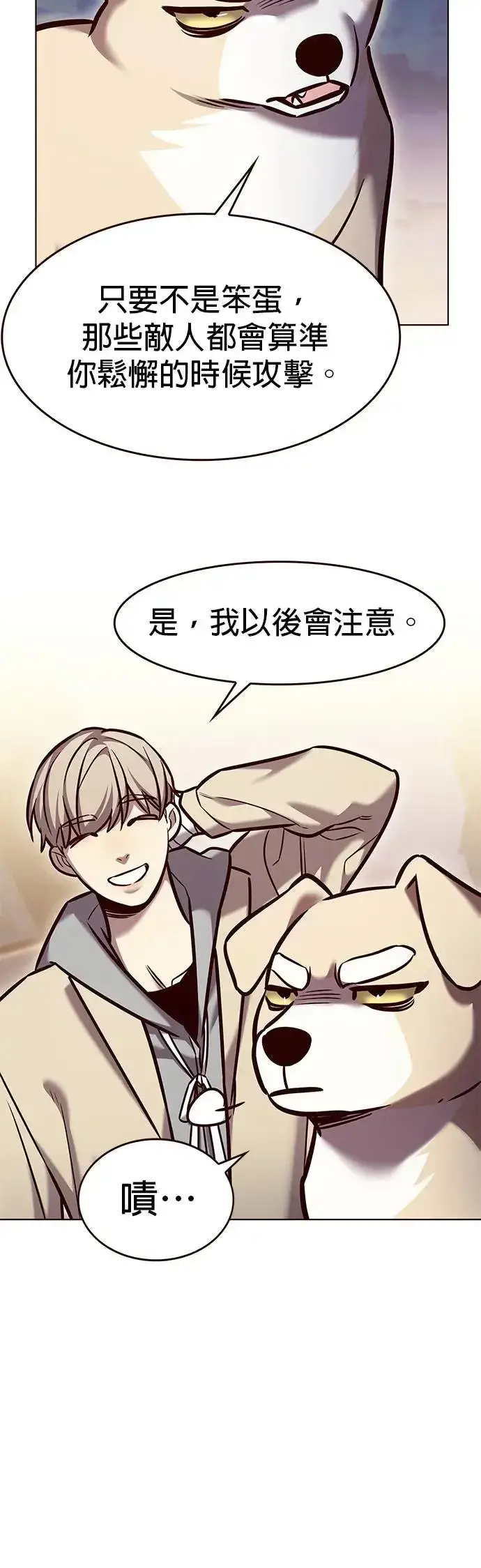 《觉醒吧，铲屎官！》第284话图34