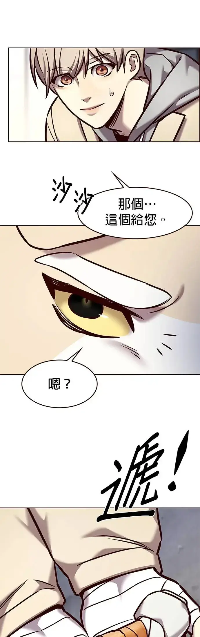 《觉醒吧，铲屎官！》第284话图35