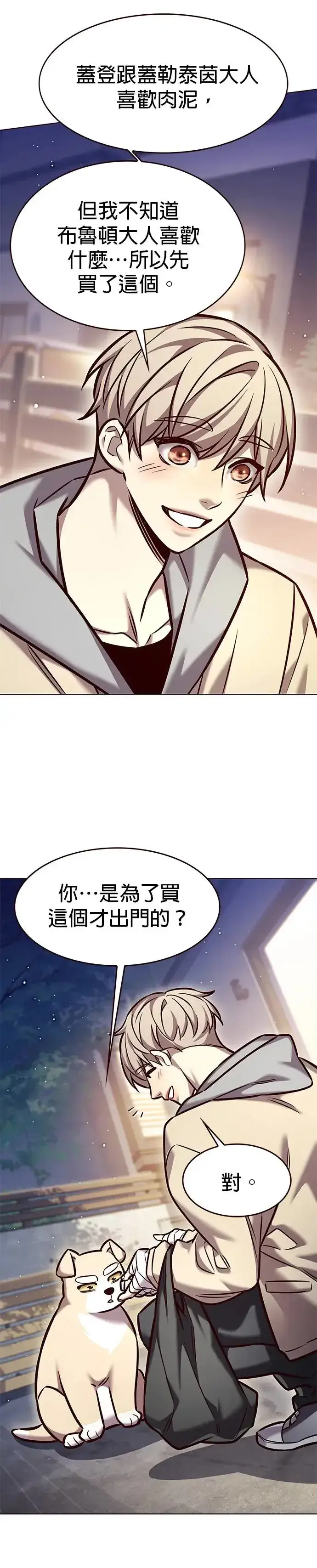 《觉醒吧，铲屎官！》第284话图37