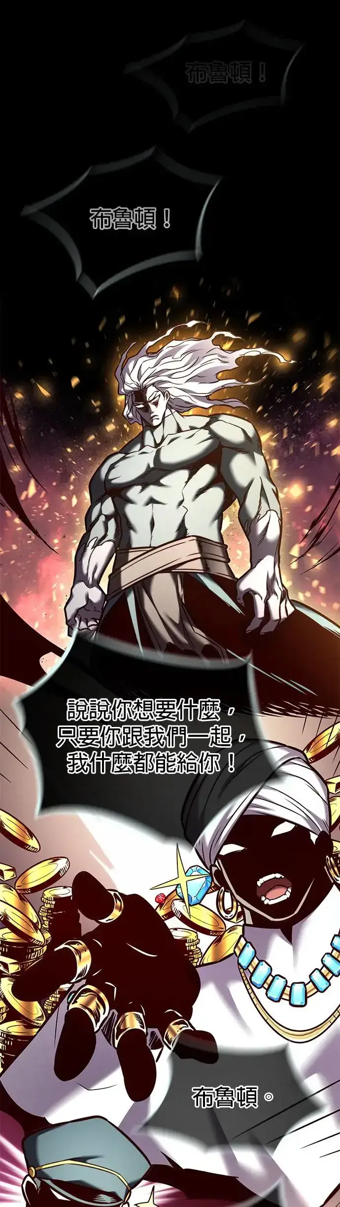 《觉醒吧，铲屎官！》第284话图39