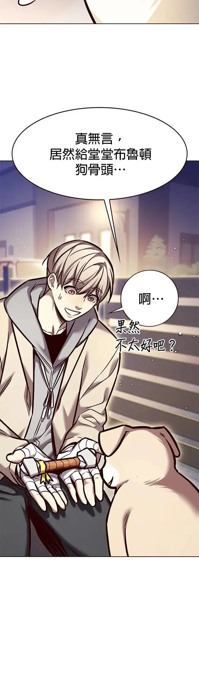 《觉醒吧，铲屎官！》第284话图42