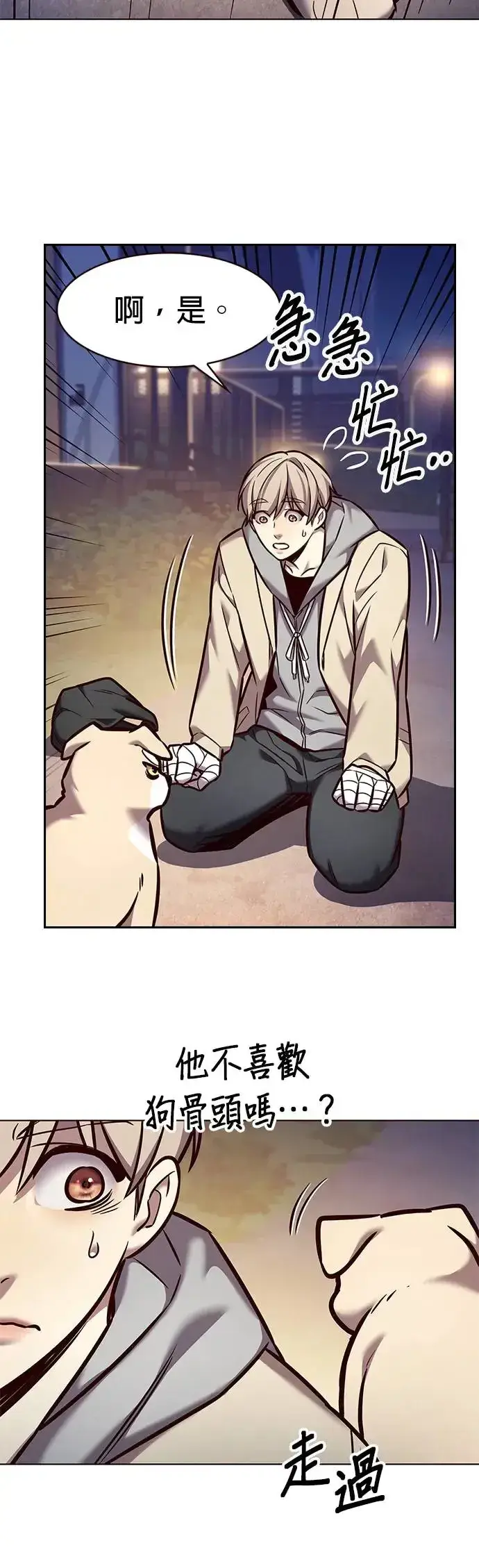 《觉醒吧，铲屎官！》第284话图44
