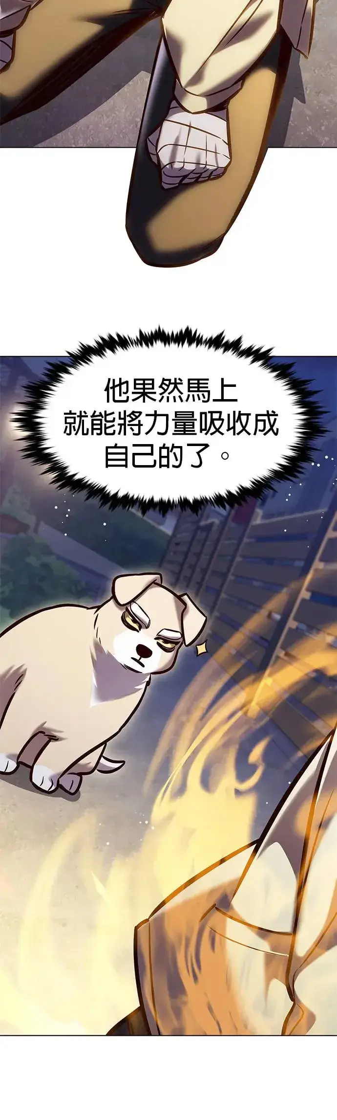 《觉醒吧，铲屎官！》第284话图53