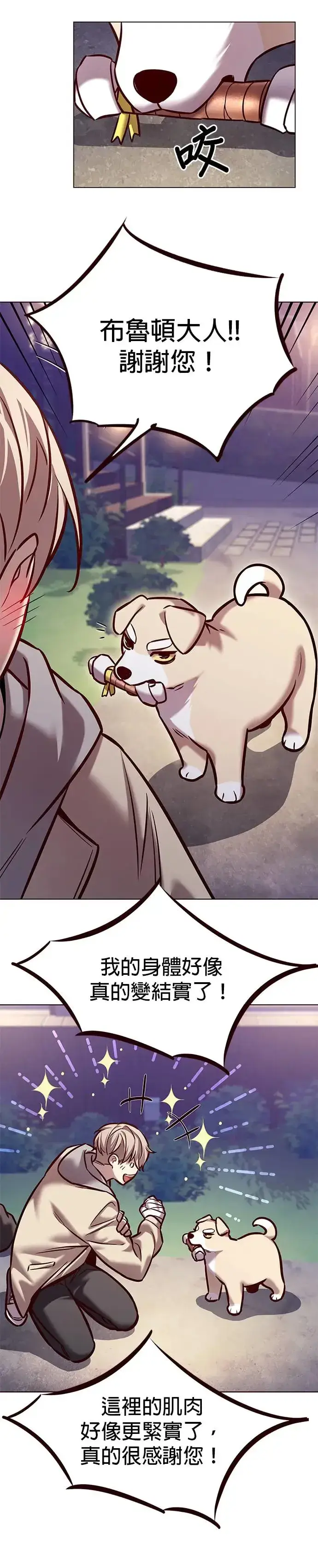 《觉醒吧，铲屎官！》第284话图56