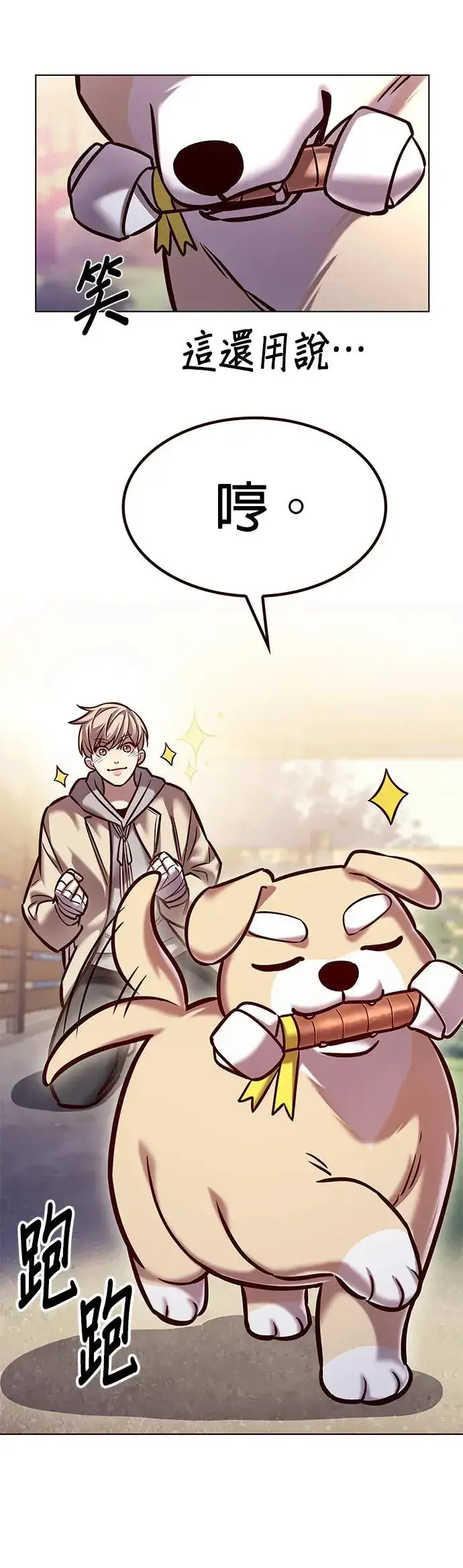 《觉醒吧，铲屎官！》第284话图57