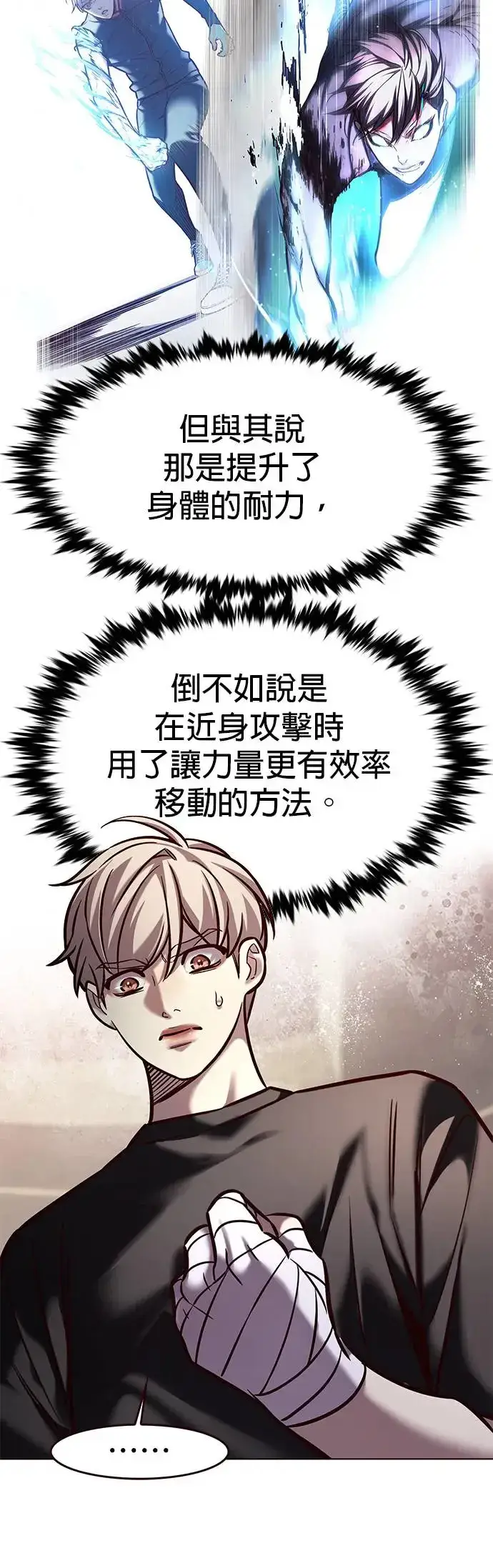 《觉醒吧，铲屎官！》第284话图6