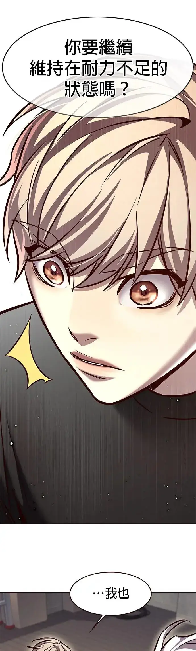 《觉醒吧，铲屎官！》第284话图8
