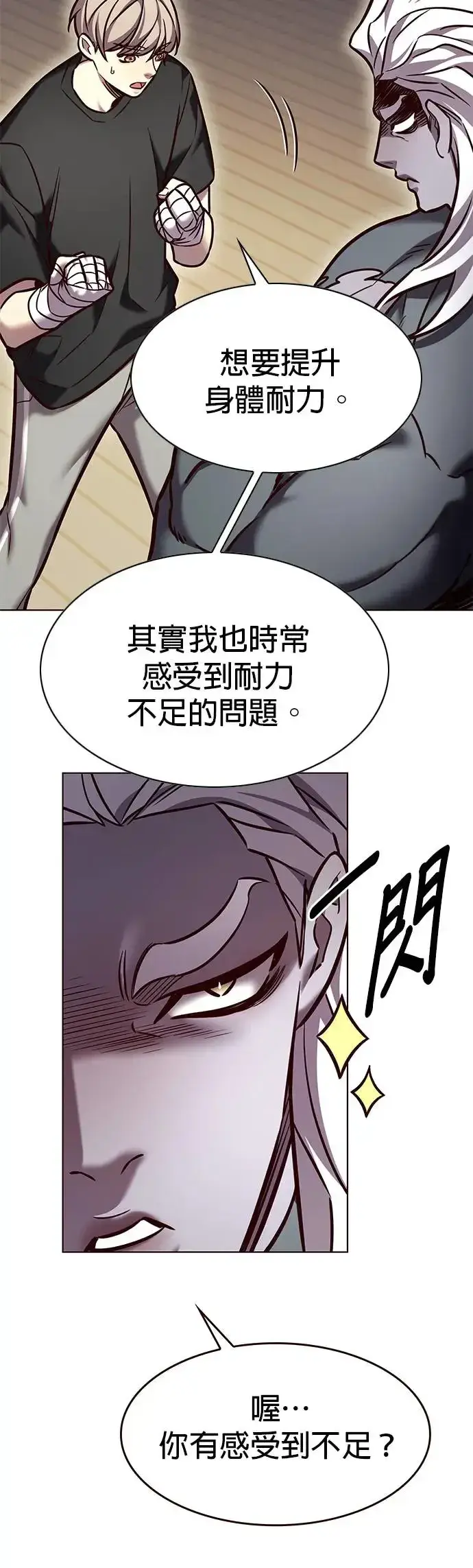 《觉醒吧，铲屎官！》第284话图9
