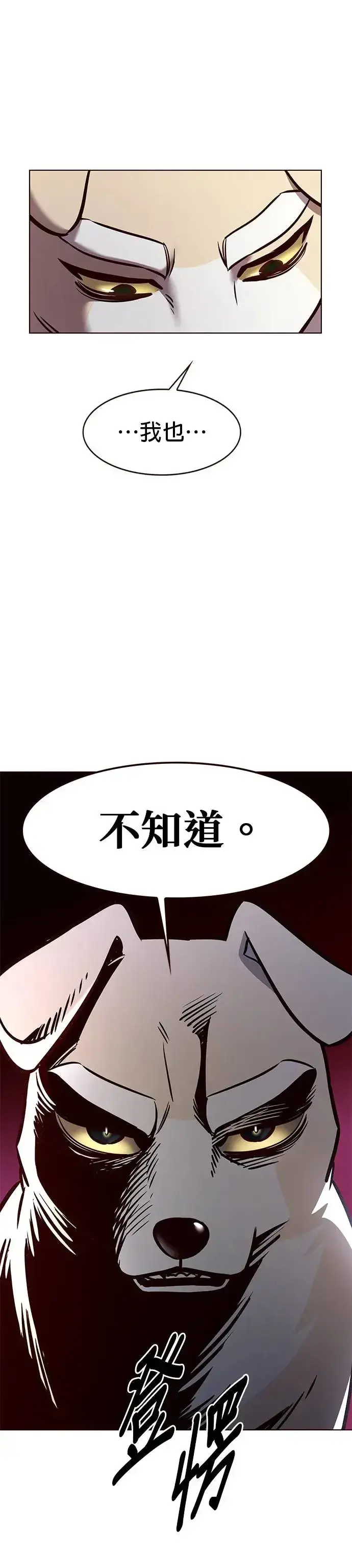《觉醒吧，铲屎官！》第285话图12