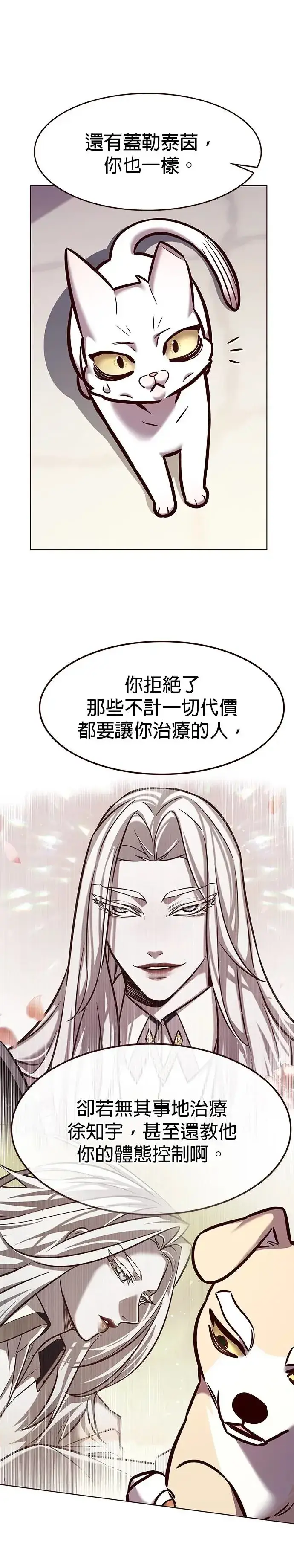 《觉醒吧，铲屎官！》第285话图16