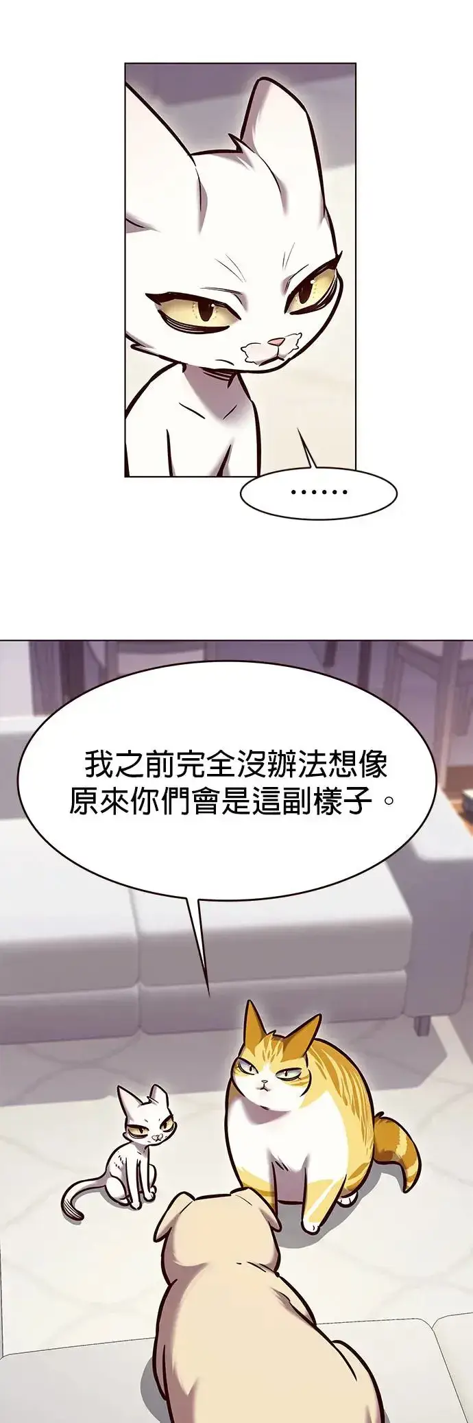 《觉醒吧，铲屎官！》第285话图17