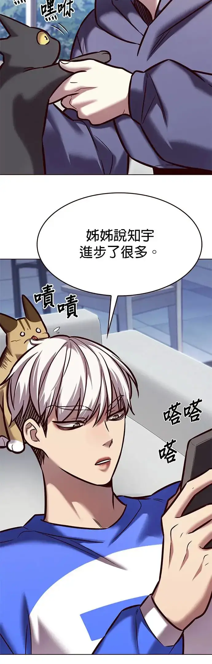 《觉醒吧，铲屎官！》第285话图25
